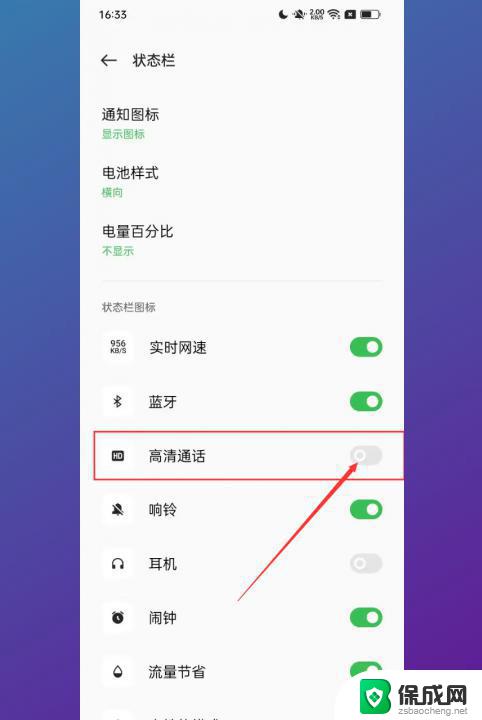 手机上有hd是什么意思,怎么关掉oppo oppo手机取消高清（HD）模式教程