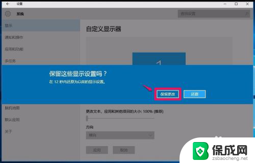 显示器屏幕翻转 Windows10系统显示器屏幕翻转无法恢复的解决方法