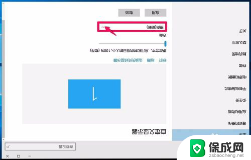 显示器屏幕翻转 Windows10系统显示器屏幕翻转无法恢复的解决方法