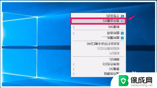 显示器屏幕翻转 Windows10系统显示器屏幕翻转无法恢复的解决方法