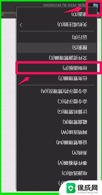 显示器屏幕翻转 Windows10系统显示器屏幕翻转无法恢复的解决方法