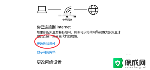 笔记本电脑怎么设置自动连接网络 如何设置电脑开机自动连接无线网络