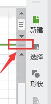 wps怎样显示水平滚动条 wps怎样设置水平滚动条显示