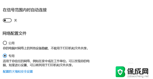 笔记本电脑怎么设置自动连接网络 如何设置电脑开机自动连接无线网络