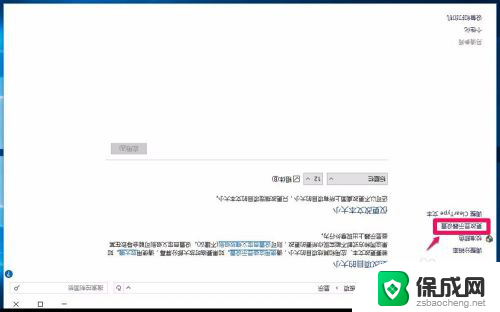 显示器屏幕翻转 Windows10系统显示器屏幕翻转无法恢复的解决方法