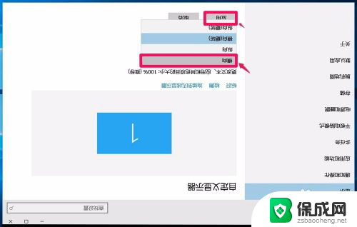 显示器屏幕翻转 Windows10系统显示器屏幕翻转无法恢复的解决方法