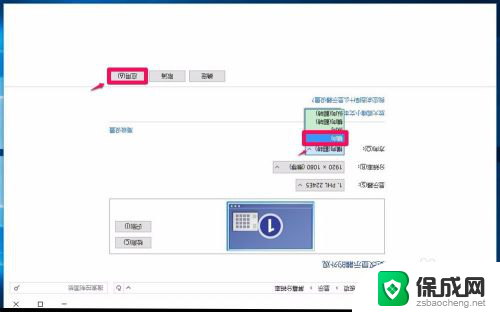 显示器屏幕翻转 Windows10系统显示器屏幕翻转无法恢复的解决方法