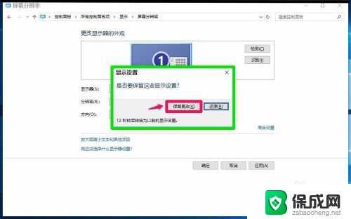 显示器屏幕翻转 Windows10系统显示器屏幕翻转无法恢复的解决方法