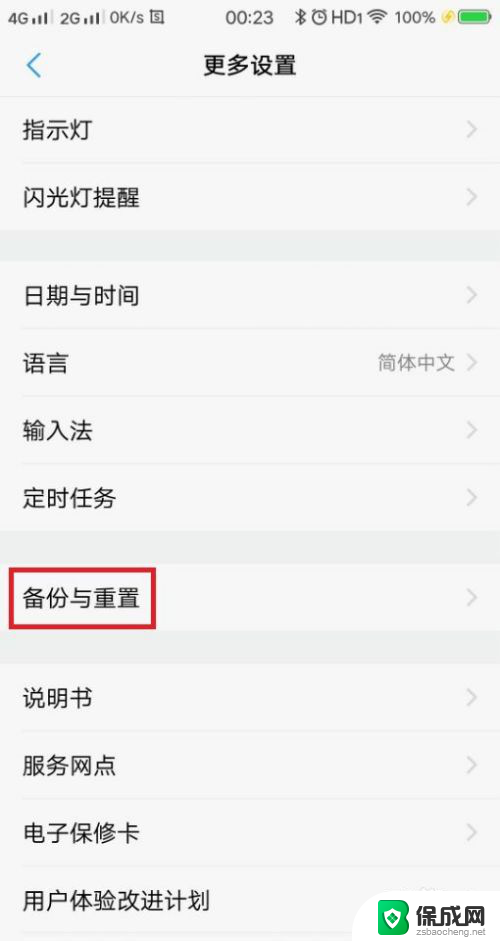 手机wifi连接上有个感叹号 手机wifi图标有感叹号怎么回事