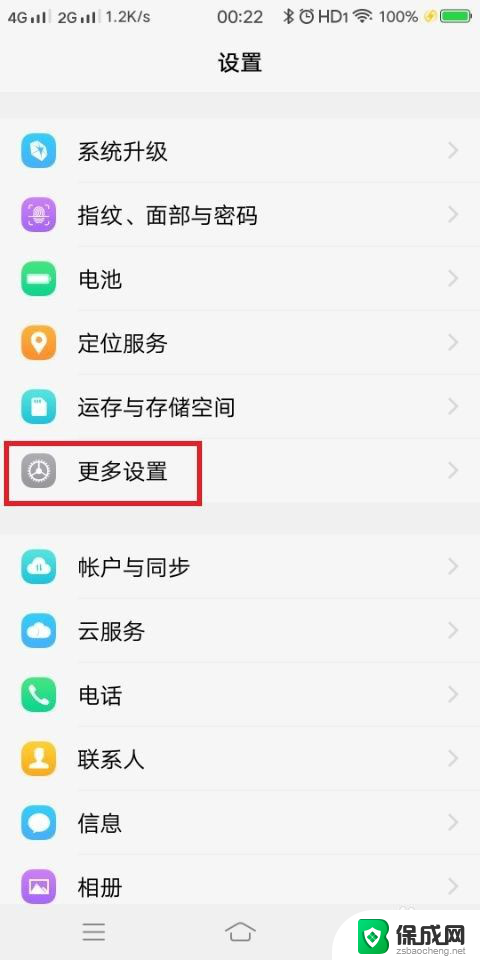 手机wifi连接上有个感叹号 手机wifi图标有感叹号怎么回事