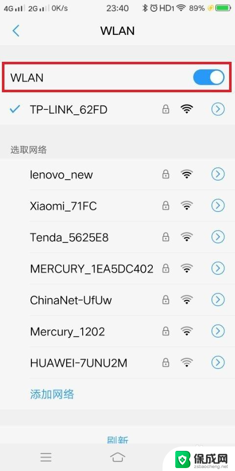 手机wifi连接上有个感叹号 手机wifi图标有感叹号怎么回事