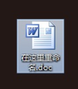 word文件名怎么改 word文件重命名的最佳方法