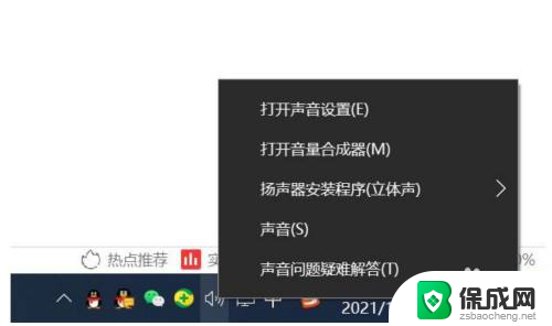 电脑如何打开麦克风权限设置 win10麦克风权限开启方法