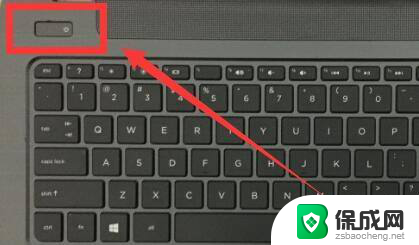 电脑开机键是哪个图片 惠普电脑的开机键是什么