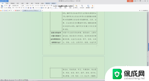 word表格内怎么调整行距 word文档表格内文字行距设置方法