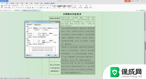 word表格内怎么调整行距 word文档表格内文字行距设置方法