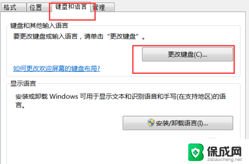 中文输入法打字全是字母 手机输入法不能输入汉字只能打字母怎么解决