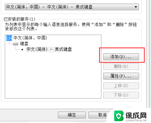 中文输入法打字全是字母 手机输入法不能输入汉字只能打字母怎么解决