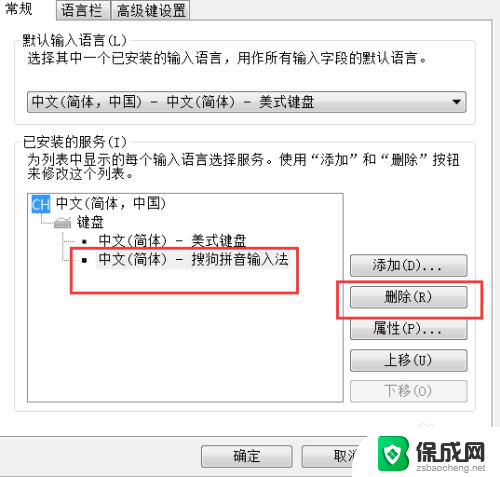 中文输入法打字全是字母 手机输入法不能输入汉字只能打字母怎么解决