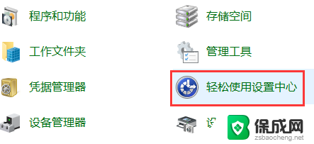 笔记本键盘空格键锁住了怎么解锁 如何解决笔记本电脑键盘无法使用