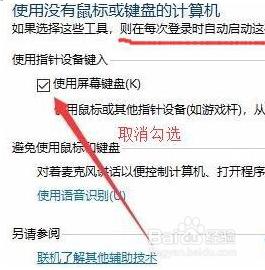 笔记本键盘空格键锁住了怎么解锁 如何解决笔记本电脑键盘无法使用