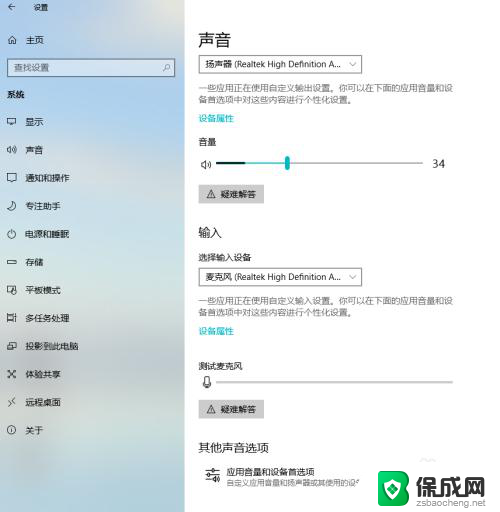 电脑音频输出怎么设置 Windows10声音设置中如何选择输出设备