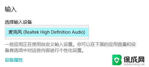 电脑音频输出怎么设置 Windows10声音设置中如何选择输出设备