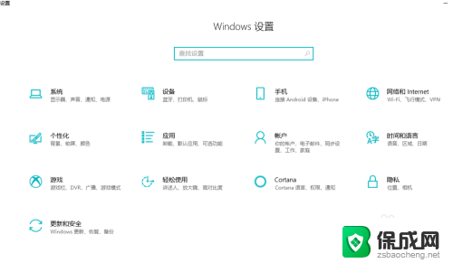 电脑音频输出怎么设置 Windows10声音设置中如何选择输出设备