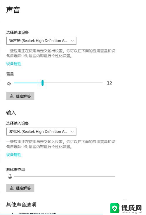 电脑音频输出怎么设置 Windows10声音设置中如何选择输出设备