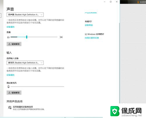 电脑音频输出怎么设置 Windows10声音设置中如何选择输出设备