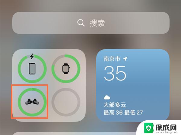 怎样看耳机的电量 苹果手机如何查看蓝牙耳机电量