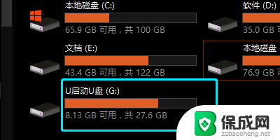 u盘不在我的电脑里显示 u盘在自己电脑上无法显示的原因