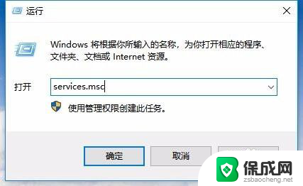 windows打开服务 Windows 10系统服务在哪里打开