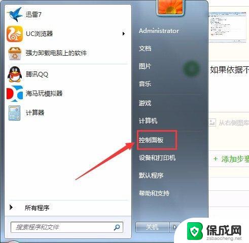 同一个局域网无法访问另外一台电脑 同一局域网内电脑互相无法访问的处理方法