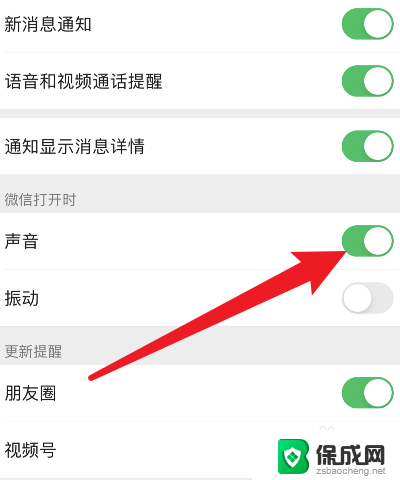 为什么微信来了没有声音 微信没有声音怎么办