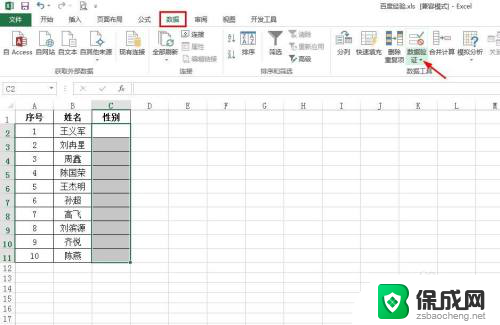 excel如何设置选择 Excel表格中选择项设置方法