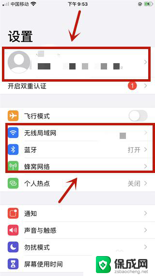 怎么找到苹果耳机 iPhone如何连接耳机