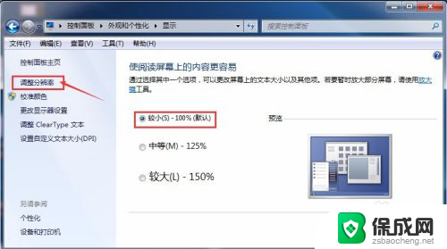 照片怎么弄到桌面上 怎样将照片设为电脑桌面