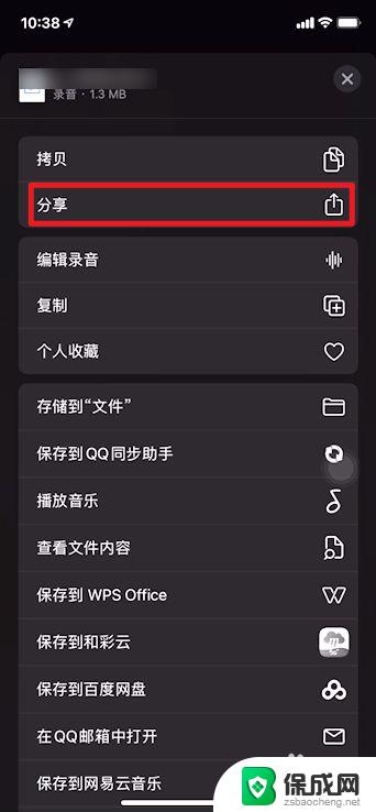 录音机格式怎么设置为mp3 手机录音转mp3的方法