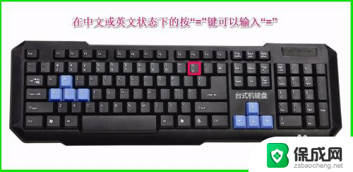 键盘怎么打出  电脑键盘上输入标点符号的技巧