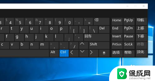 win10内置键盘 win10自带的键盘如何打开