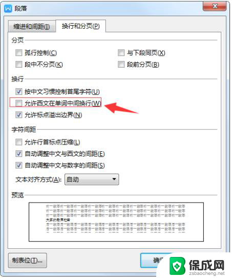 wps英语单词之间空格太大 wps英语单词之间空格太大如何调整