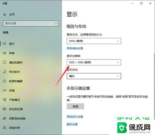 win10改不了分辨率怎么办 win10电脑屏幕分辨率调整不了怎么办