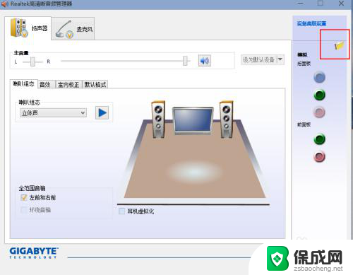 电脑前后音响一起响 win10怎么让音响和耳机同时响