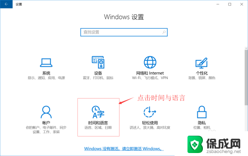 电脑输入法怎么卸载 怎么在 windows 10 上删除输入法