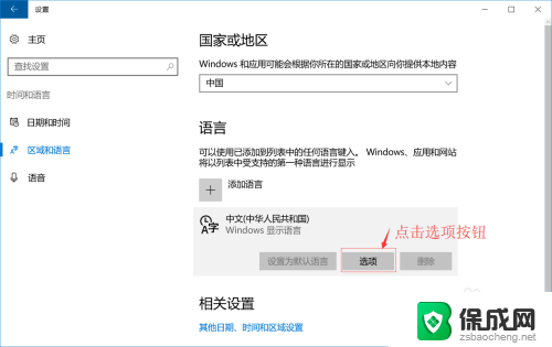 电脑输入法怎么卸载 怎么在 windows 10 上删除输入法