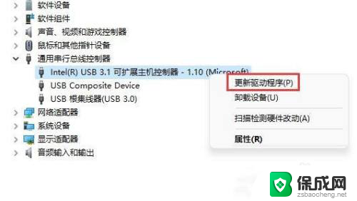 u盘win11怎么修复 Win11 U盘驱动无法识别如何解决