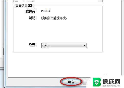 win10电脑没有耳机选项 Win10电脑耳机连接没有声音