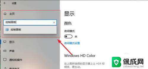 win10电脑没有耳机选项 Win10电脑耳机连接没有声音