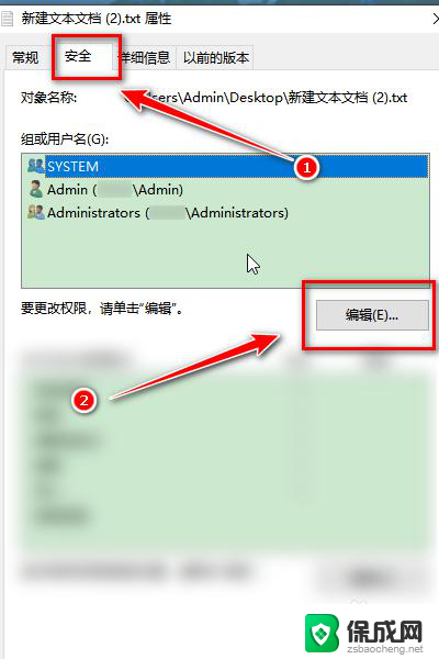 电脑文件需要管理员权限才能删除 Windows删除文件需要管理员权限怎么办